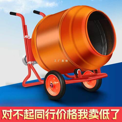 电动搅2拌机小型家用混泥土水泥砂浆工471地2用滚筒式砂灰0v拌料