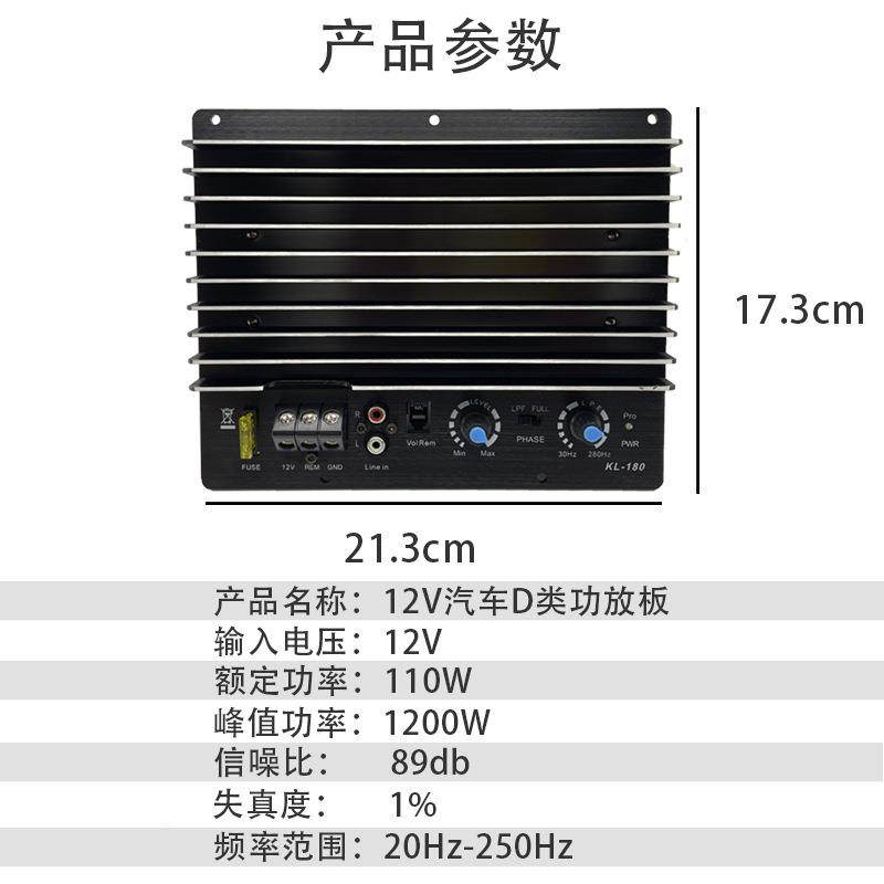 1200W发烧大2功率无1寸1寸低音炮功放板源低音炮单路功KL-180放01