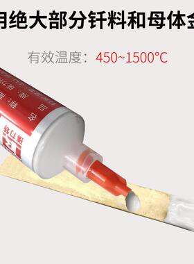 防高阻焊剂温钎焊阻剂焊铜铁不锈钢流阻焊膏炉焊真空JCF焊焊剂拒