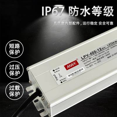 明纬LED防水开关电源LP.435V-400户W防雨外1V2333A/24V17A广告电