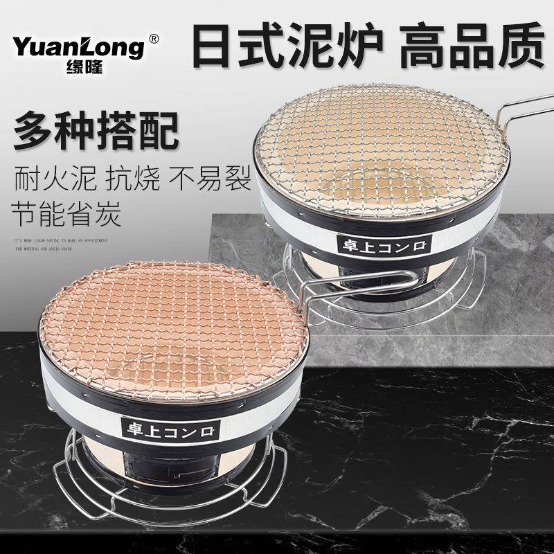 木炭日式烧烤炉泥炉炭炉商用烤肉炉烤陶土碳ROI烤炉子烤炉烤烧炉