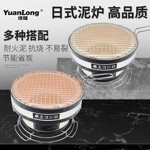 木炭日式烧烤炉泥炉炭炉商用烤肉炉烤陶土碳ROI烤炉子烤炉烤烧炉