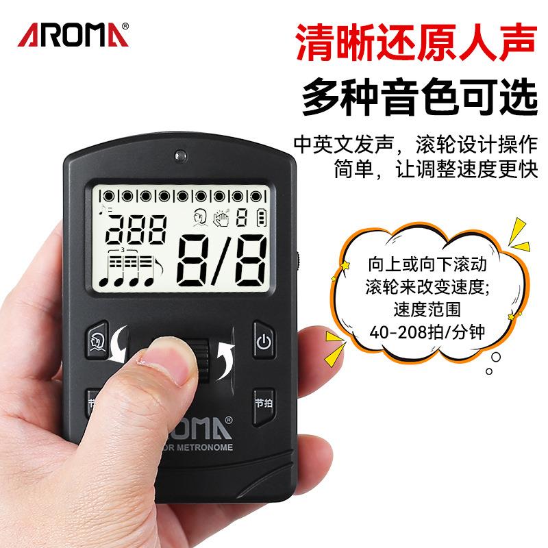 阿RPU诺玛电子节拍器吉琴专用节钢奏器他架古筝子鼓小提琴音乐打