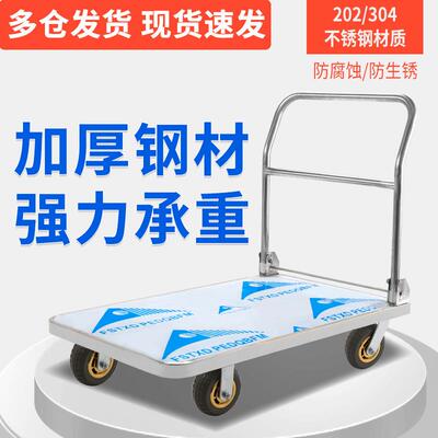 2车01KJK推不锈钢平板车静音手推运车搬车拖折叠拉货车小车拉货车