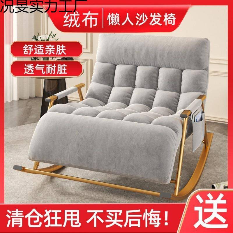 懒人躺科技布摇叠椅台休闲网SMH红沙发摇摇椅客厅折舒适双阳人椅