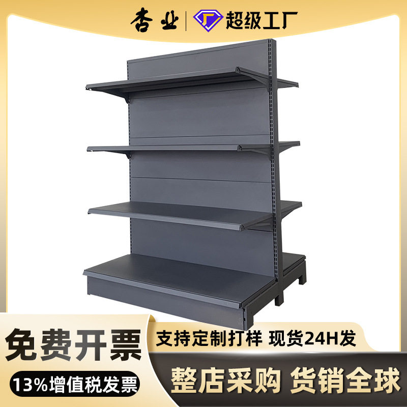 杏业超市货架展示架单双面大型商超展会五金店连锁便利店超市货架