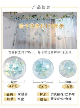 花藤球饰17蓝色子吊花39B4MmSb球吊藤蔓浪漫卧栀室网红房间吊顶装