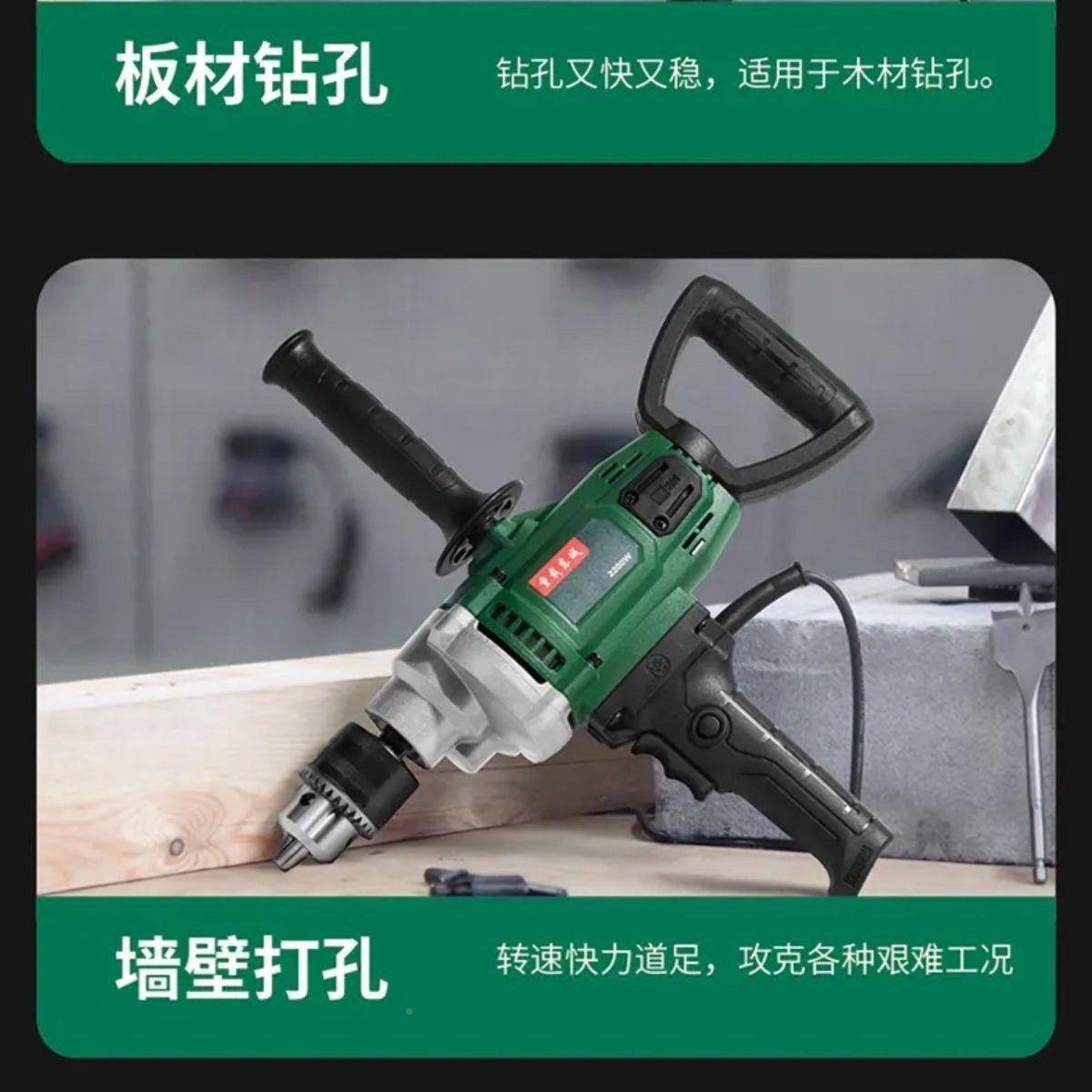 全重载东城飞机粉钻DDG搅拌机腻子打灰机工业级拌手电钻220V搅器