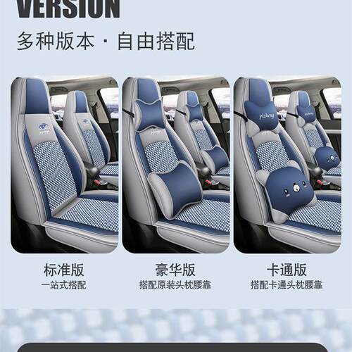 比亚迪元透U572P专用车座套帕皮冰丝汽包围四季通用气纳舒适座椅
