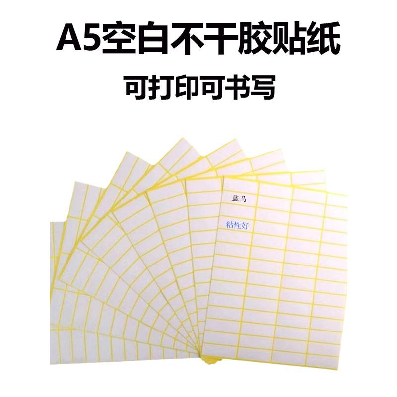 1贴00包一箱XNH名小标签贴纸不干胶口取纸白色空白可写自粘姓手贴