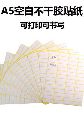 1贴00包一箱XNH名小标签贴纸不干胶口取纸白色空白可写自粘姓手贴