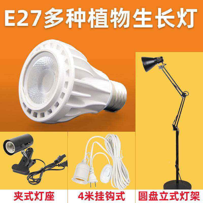 国DDW产LED植生长灯泡E27灯头全光谱促进生长PA1R38植物生物长灯6