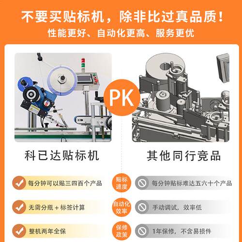 全OZZ动标准平面转贴标机纸盒塑料贴标机全自动转盒角封自口贴角