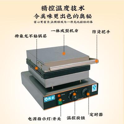 热拓企商用电热4格松饼机双加OLE松饼树华夫机面创业串串烧小吃设
