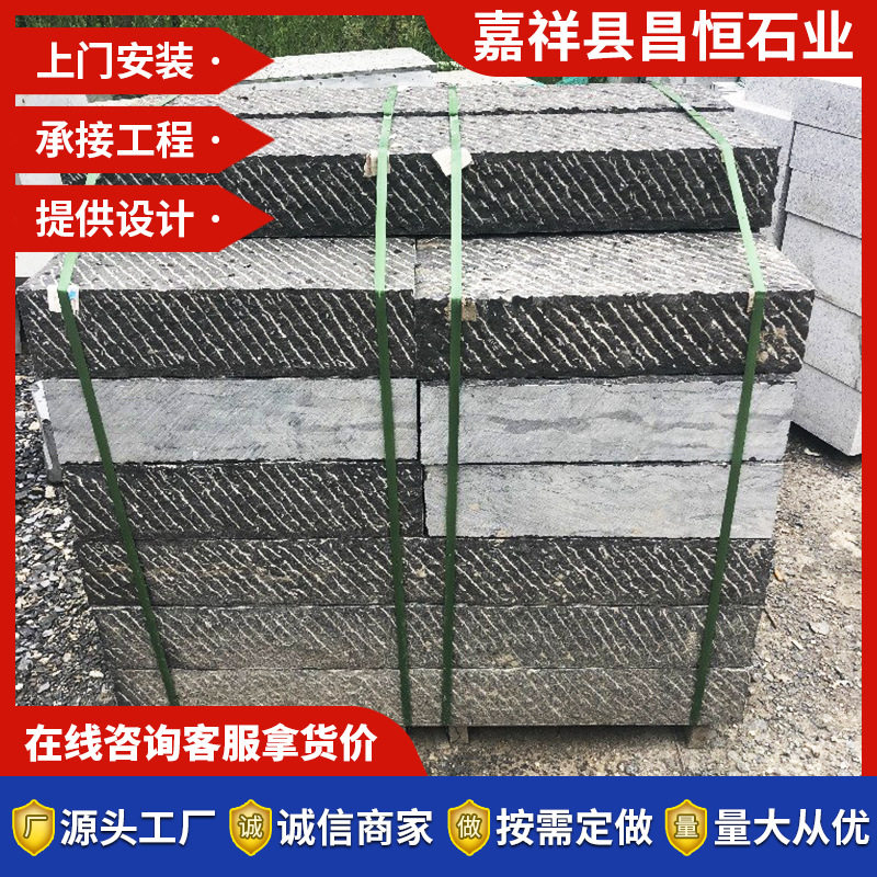 青石板景区园林道路铺地石路沿石自然面青石板庭院地砖