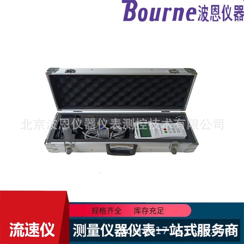波恩仪器便携手持明渠流速仪