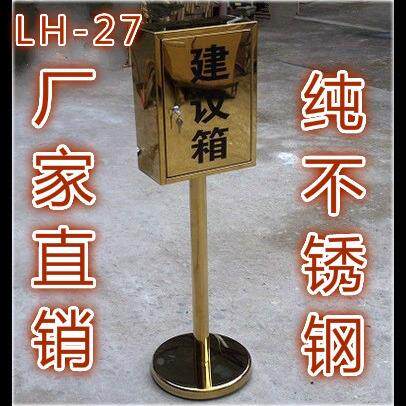 立式钛金2意见箱01锈钢LH27业建议箱不物巡逻签到箱落地信报箱厂