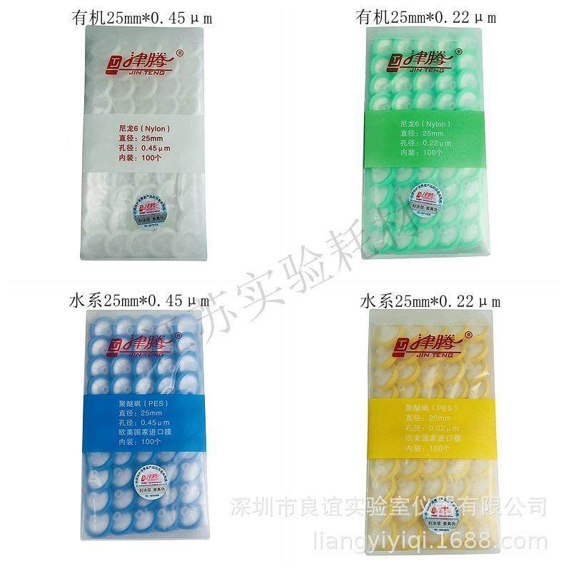 针筒针头式过膜过QJT滤水系/有机头13/25m滤m*0.滤45um/0.22um头