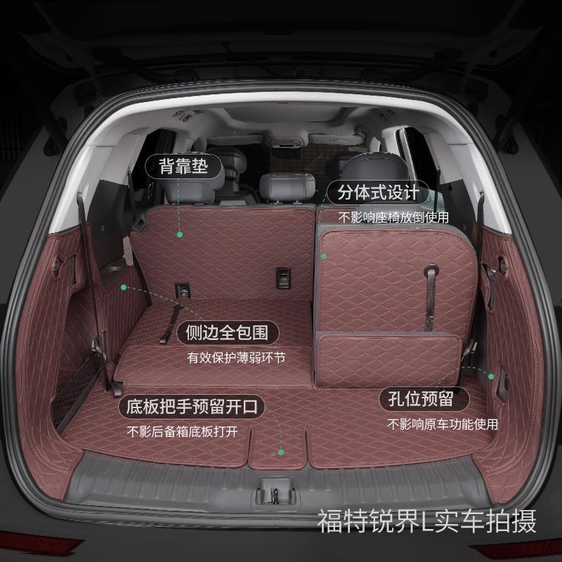 2025款fute5锐lOZI后备箱垫五界座七座专用座7座锐界L全围包尾箱 - 实物图