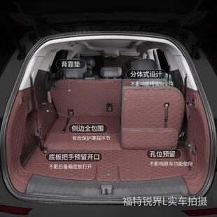 2025款fute5锐lOZI后备箱垫五界座七座专用座7座锐界L全围包尾箱