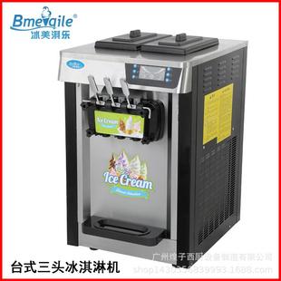 冰美淇乐软冰淋362淇淋机雪糕机MQ L20NP三色冰激凌冰淇机设备商