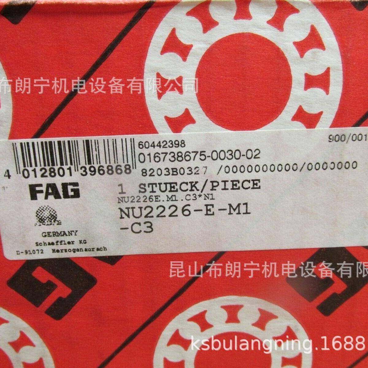 德国进口C11271198-EDLR-T-P4S-LNUP3U07E.TVP2NUP30H7E-TVP2轴承,玩具/童车/益智/积木/模型,垂直悬浮玩具,淘宝优惠券,粉丝福利购,淘宝优惠卷