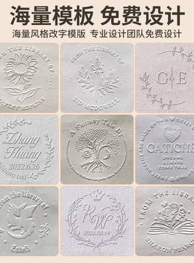 钢印压纹印章定刻手o凹凸log压印压名钢印片便携钳婚庆婚礼结痕婚