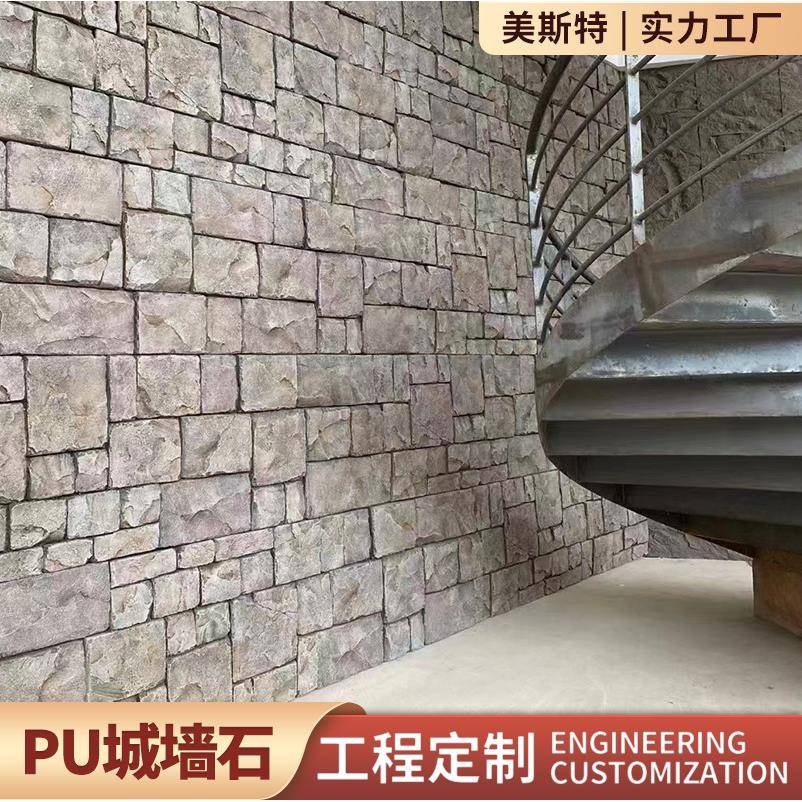 pu堡垒石城石墙碎板户外文砖文化石外墙砖户外石庭院造景化仿379