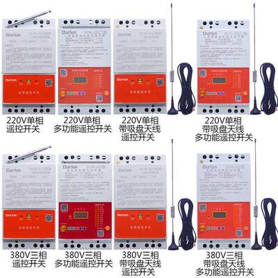 三相遥控开关无线380v电潜水机浇缺相漏电短地路过载短路保HXY护