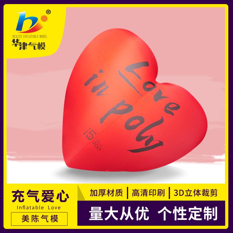 七情夕充气爱心气YNU模520人装吧饰PVC节闭气气球商场酒吊挂美陈