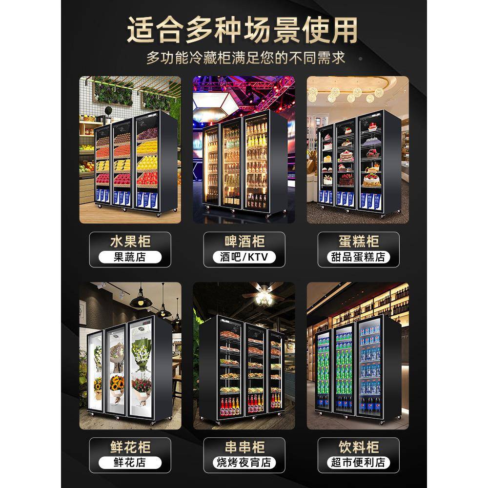 保鲜柜风幕柜用超菜市蔬糕酒蛋商MNQ吧冷藏冰箱展示柜网红红酒柜