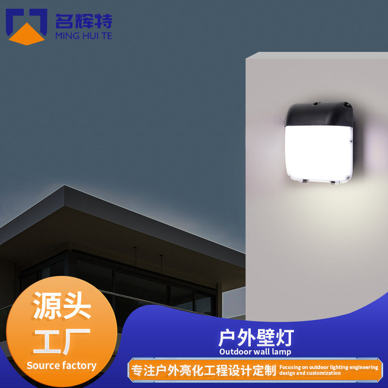 简约现代户外LED壁灯庭院大门