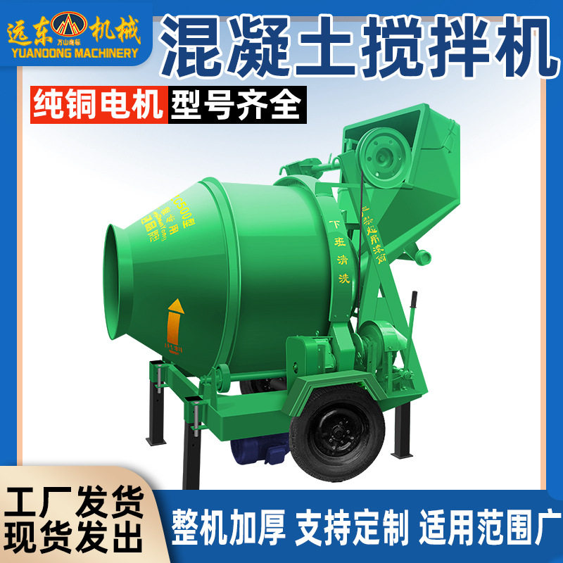 工地用自动上料滚筒翻斗搅拌机