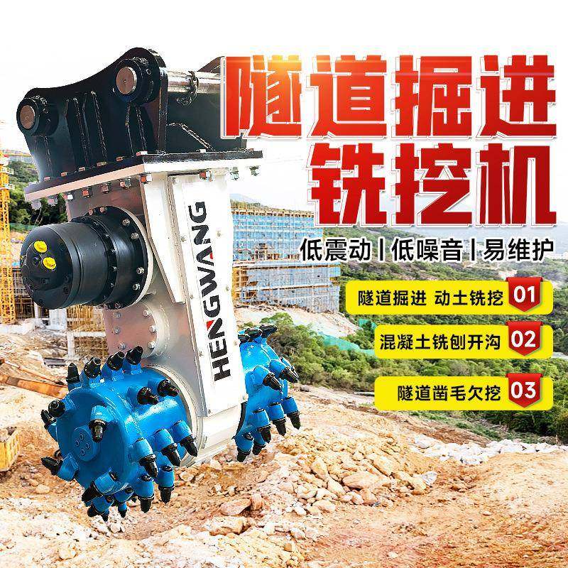 挖头向混KKY泥土矿用隧道掘进铣挖头低噪音向隧道铣铣挖头横纵铣