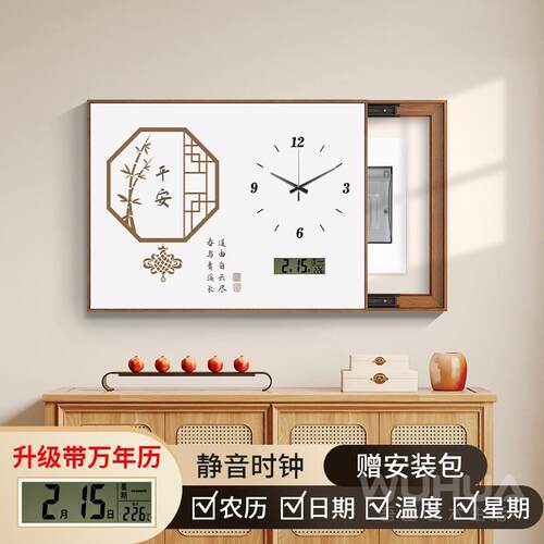 福禄平安电中表箱装饰画配电遮挡挂厅画新式餐万年历时钟BBY钟表