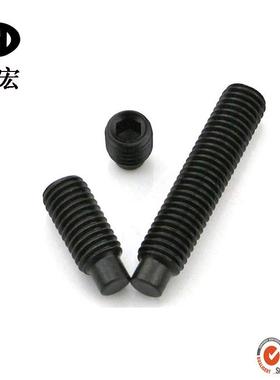 专生产GB7端9圆柱端业紧定螺钉六12.9级内角圆柱紧定螺钉DFUm10m1