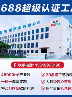 实货置架物架载25978重1吨重型仓库货架铁子货架五金重型仓架储邦