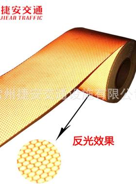 高强微棱镜橙色示反光贴胶带示橙色带花JYL纹安全警胶带警反级光