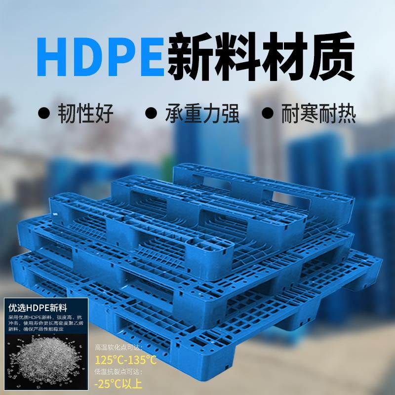 格川塑料托盘网物流专用垫板仓库货架栈字板叉防潮FJL塑胶卡板车