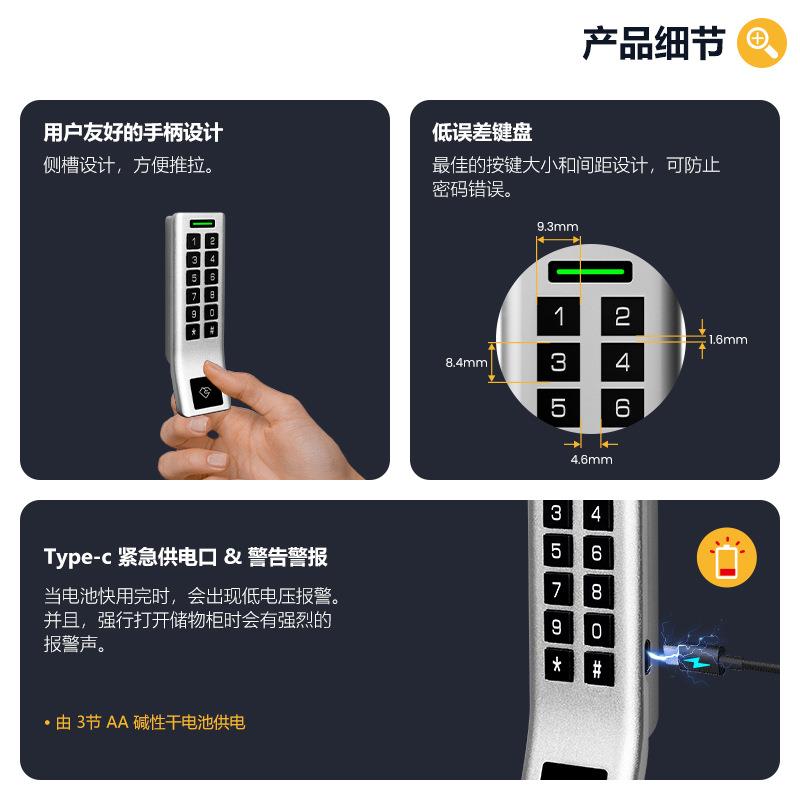 件柜智能电文子密码柜办感应柜锁锁储物柜锁家用更衣柜公锁A810-C
