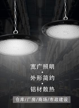 家车间仓W库LED飞碟灯100200W体育馆RBD汽车4SU店照明FO工矿厂灯