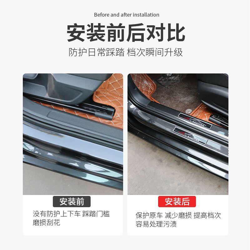 速腾宝岳来迈腾探门槛条途铠途岳SVX途昂途观逸碳朗纤维迎宾踏