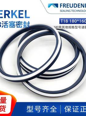 德国METRKEL1SRP8活塞密T18180*15*18.6耐高封压机械油封进口0密