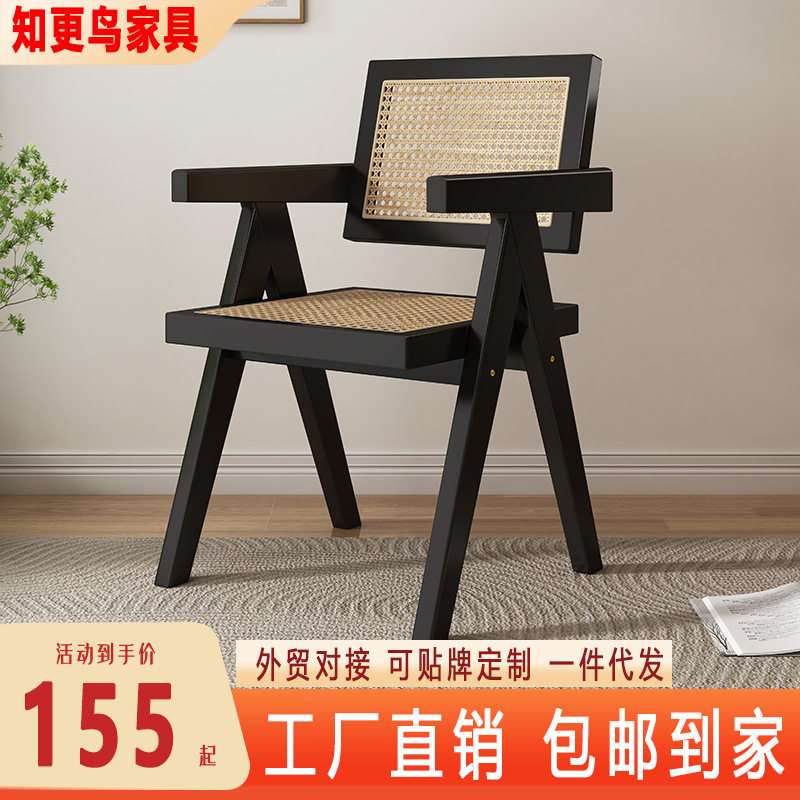 全实木藤编椅子椅昌迪加尔椅日式扶手椅餐厅仿藤工艺椅休闲阳台