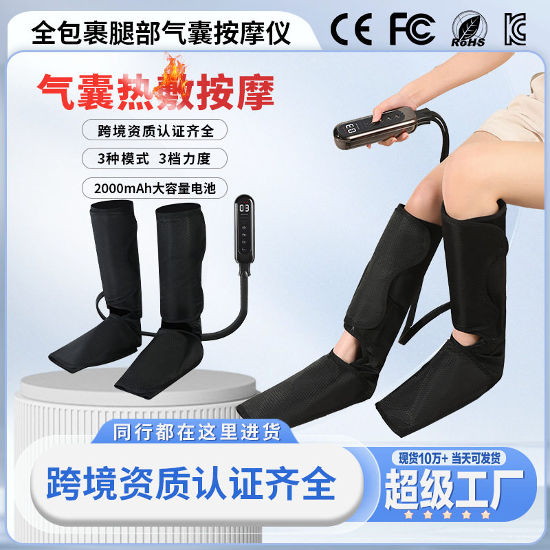全包裹腿气动气囊揉捏按摩仪