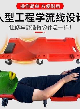修工板车躺板车维加厚滑板修车专用具底盘修车汽修工具修车99307