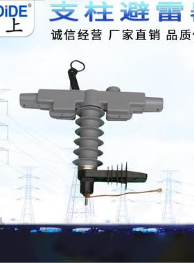 6-1器0kv支柱式避雷H5YCPY5WBG-517/0THY5WDG-17/0-T高压穿刺带护
