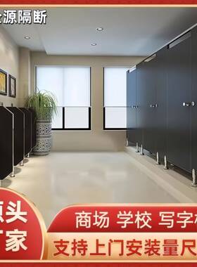 公共卫生间隔断办公NQZ楼学校端厕所隔不锈钢板金断属铝蜂窝板隔