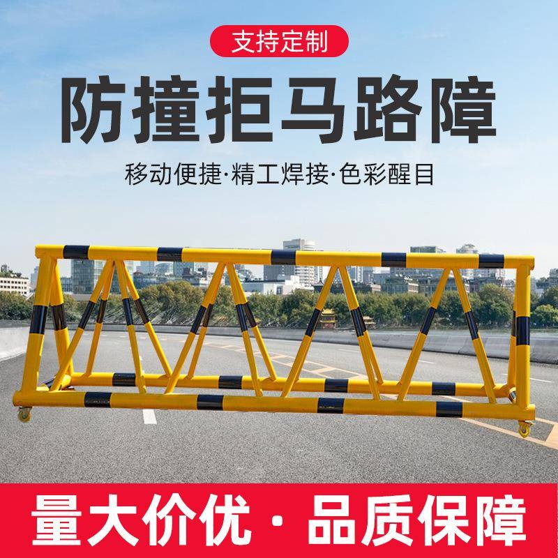 拒移动马路障工地拦路施工可移撞护动666888ff护栏学校拦车防冲防