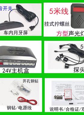 2货4v大车边盲区雷达搅拌渣土泥头车tb-62363外语右音报说警器话